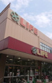 ライフ 西代店