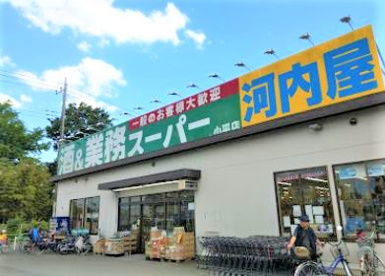 業務スーパー 小平店の画像1