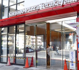 プラザ薬局帝塚山店の画像1