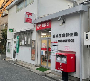 西成玉出郵便局の画像1