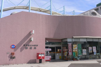 京王堀之内駅前郵便局の画像1
