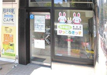 保育園 ぴっころきっず西早稲田