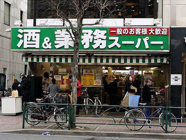 業務スーパー 新宿大久保店の画像1