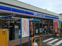 ローソン 新宿西落合三丁目店の画像1