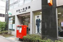 新宿一郵便局