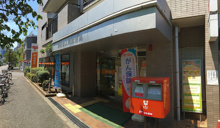 新宿百人町郵便局