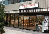 東急ストアフードステーション渋谷キャスト店