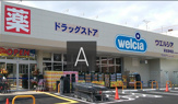 ウエルシア草加店