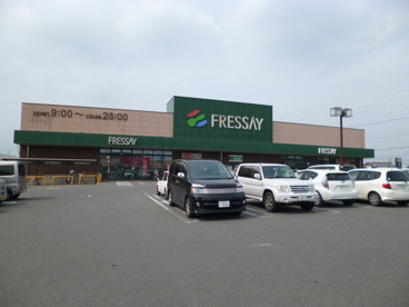 フレッセイ　新保店の画像2
