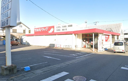 ツルハドラッグ 太田店の画像1