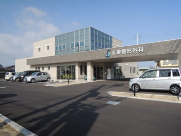 志摩整形外科の画像1