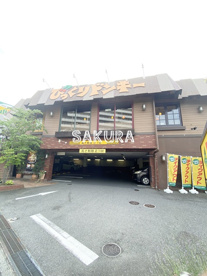 びっくりドンキー鶴見店の画像1