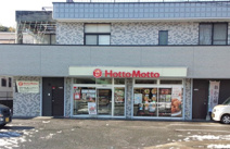 ほっともっと 海老名杉久保南店
