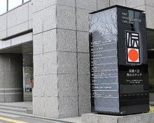 生活雑貨店 伝統工芸 青山スクエア