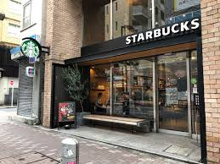 スターバックスコーヒー 麻布十番店