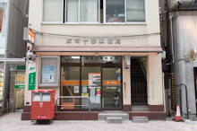 郵便局 麻布十番郵便局