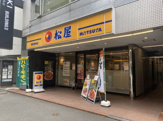 松屋 博多駅南店