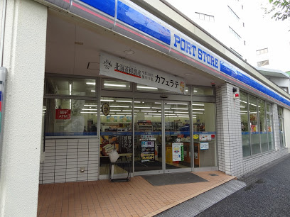 ローソン ポートストア海岸店情報ページ 渋谷の土地 一戸建て情報はウェストパーク