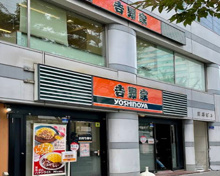 和風料理 吉野家 青山一丁目店