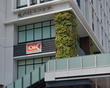 スーパー オーケー 札の辻店