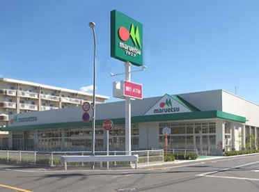 maruetsu(マルエツ) 戸田氷川町店の画像1