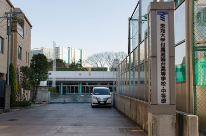 東海大学付属高輪台高等学校・中等部の画像1