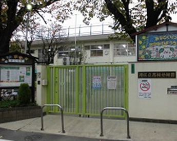港区立 高輪幼稚園の画像1