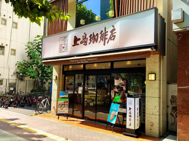 上島珈琲店 虎ノ門店の画像1