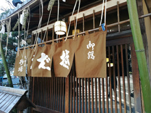 大坂屋 虎ノ門 砂場