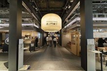 居酒屋 虎ノ門横丁