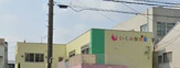 いくみ保育園