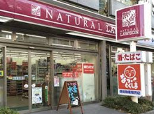 コンビニエンスストア ナチュラルローソン 虎ノ門巴町店