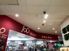 キャンドゥ 城山ヒルズ店