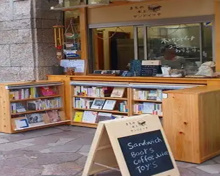 喫茶店・カフェ まちの本とサンドイッチ