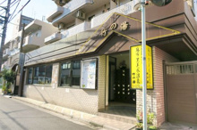 麻布黒美水温泉 竹の湯