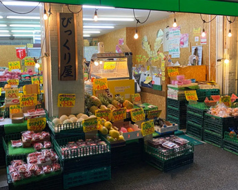 びっくり屋 麻布ニの橋店の画像1