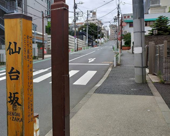 仙台坂の画像1