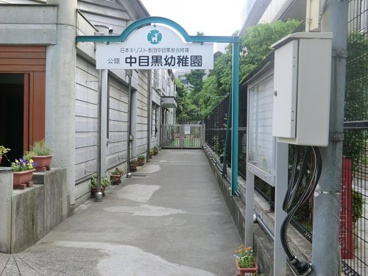 中目黒幼稚園の画像1