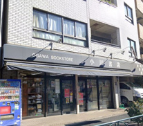 小川書店