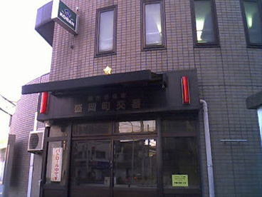 盛岡町交番の画像1