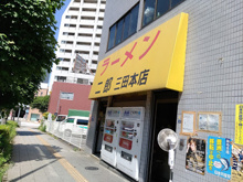 ラーメン二郎 三田本店