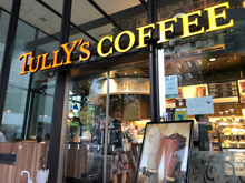 タリーズコーヒー 浜松町駅北口店