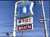 ローソン 細田三丁目店