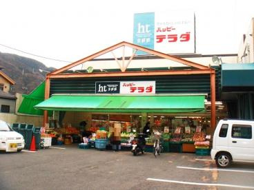 ハッピーテラダ山科大塚店の画像1