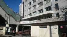 東京都立六本木高等学校