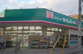 ドラッグセイムス 足立佐野店