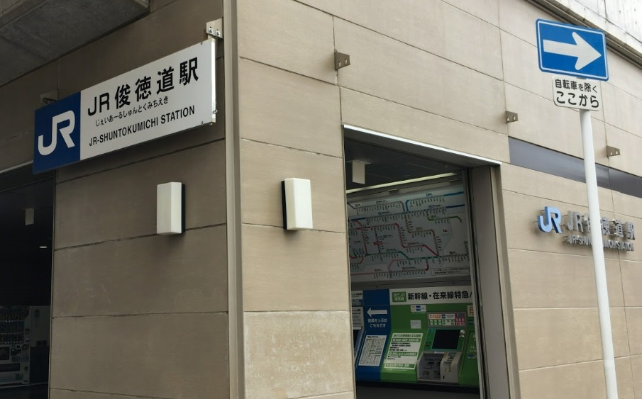 JRおおさか東線「JR俊徳道」駅