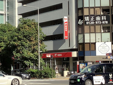 外苑前郵便局の画像1