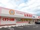 スーパードラッグひまわり海田東店の画像