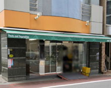 スーパー 田中屋青果店